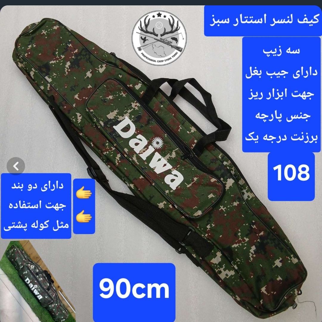 کیف ماهی گیری 3زیپ دایوا
