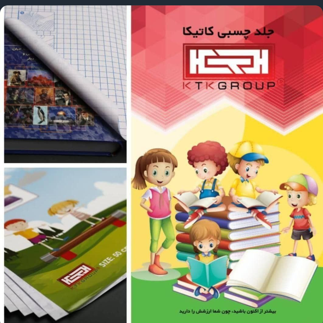 جلد کتاب چسبی کاتیکا10عددی